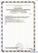 Официальный сайт Денас denaspkm.ru ДЭНАС-ПКМ (Детский доктор, 24 пр.) в Бийске купить