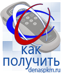 Официальный сайт Денас denaspkm.ru Косметика и бад в Бийске