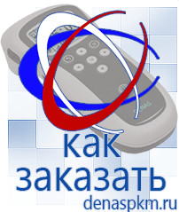 Официальный сайт Денас denaspkm.ru Косметика и бад в Бийске