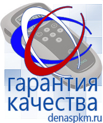 Официальный сайт Денас denaspkm.ru Аппараты Скэнар в Бийске