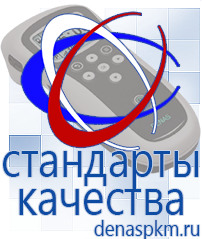 Официальный сайт Денас denaspkm.ru Аппараты Скэнар в Бийске