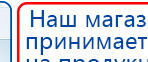 Малавтилин  Крем для лица и тела  купить в Бийске, Малавтилины купить в Бийске, Официальный сайт Денас denaspkm.ru