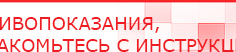 купить Комплект массажных электродов - Электроды Дэнас Официальный сайт Денас denaspkm.ru в Бийске