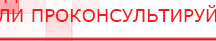 купить Комплект массажных электродов - Электроды Дэнас Официальный сайт Денас denaspkm.ru в Бийске